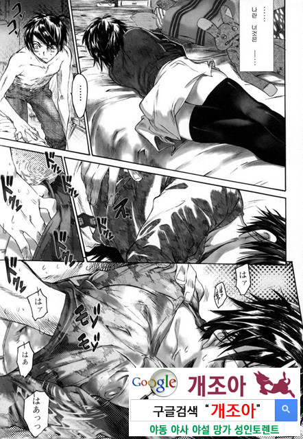 범하고 싶은 기분 1_by 망가 이미지 #16