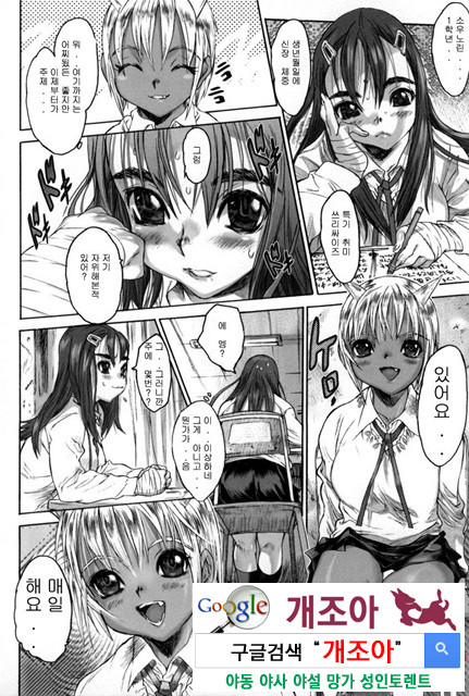 범하고 싶은 기분 1_by 망가 이미지 #27