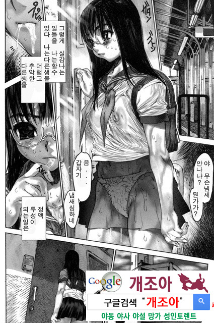 범하고 싶은 기분 1_by 망가 이미지 #43