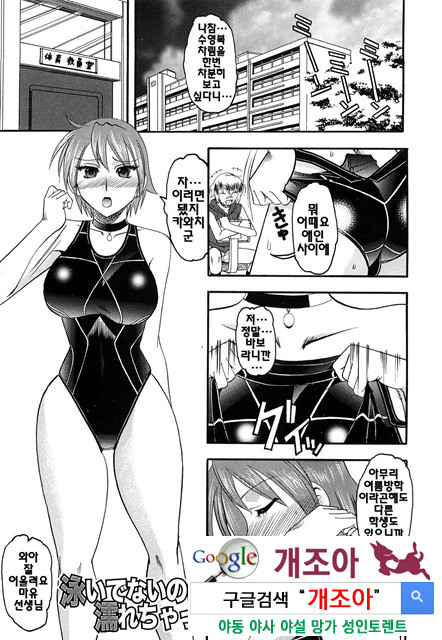 밟혀볼래05_by 망가 이미지 #8