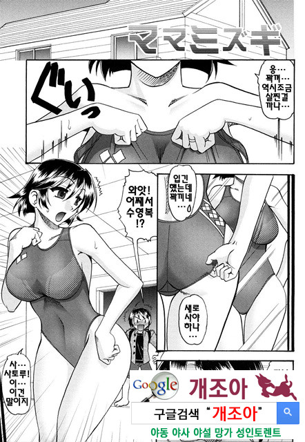 밟혀볼래05_by 망가 이미지 #18