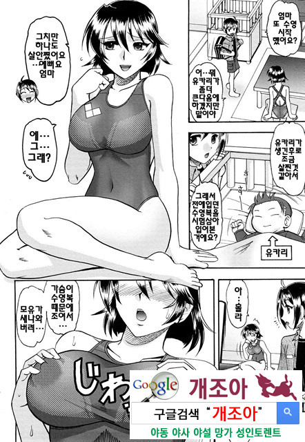 밟혀볼래05_by 망가 이미지 #19