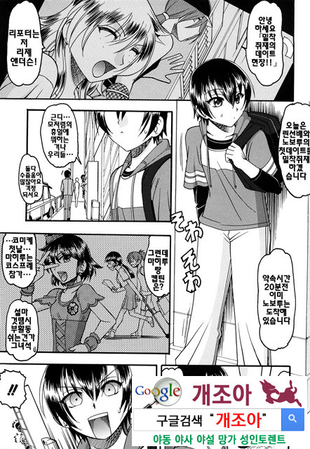 밟혀볼래05_by 망가 이미지 #28