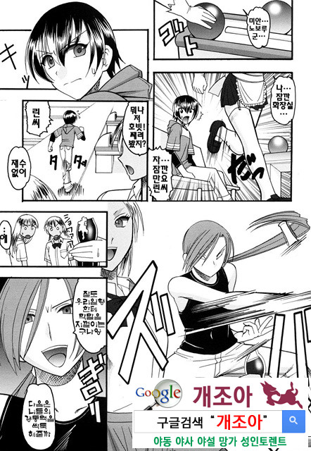 밟혀볼래05_by 망가 이미지 #32