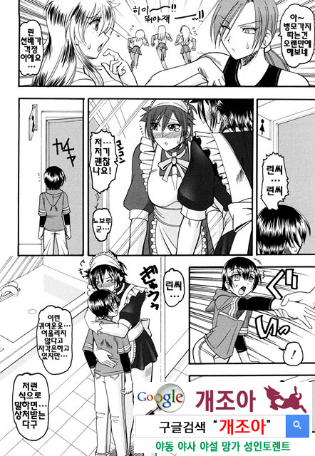 밟혀볼래05_by 망가 이미지 #33