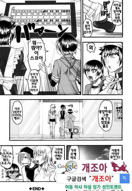 밟혀볼래05_by 망가 이미지 #44