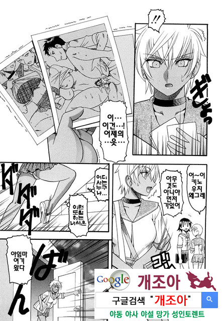 밟혀볼래04_by 망가 이미지 #2