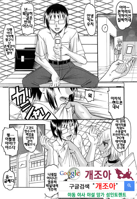 밟혀볼래04_by 망가 이미지 #3