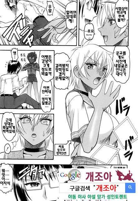 밟혀볼래04_by 망가 이미지 #4