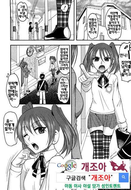 밟혀볼래04_by 망가 이미지 #17