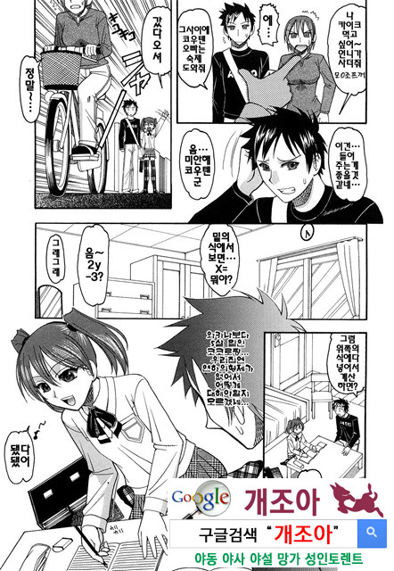 밟혀볼래04_by 망가 이미지 #18