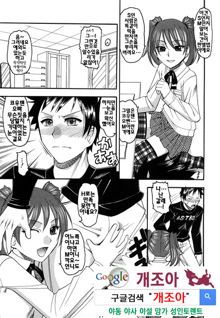 밟혀볼래04_by 망가 이미지 #20