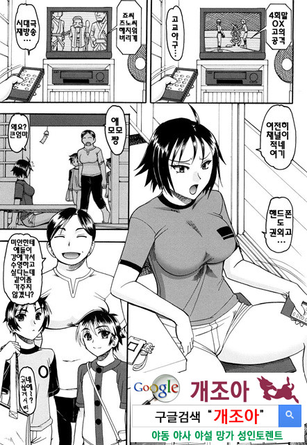 밟혀볼래04_by 망가 이미지 #32