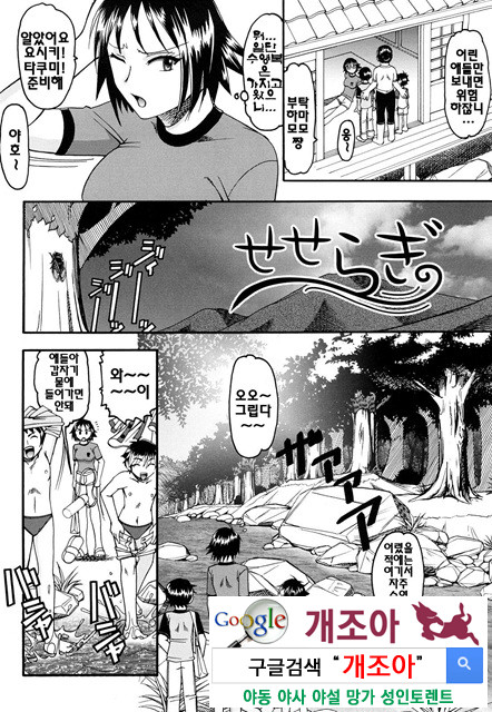 밟혀볼래04_by 망가 이미지 #33