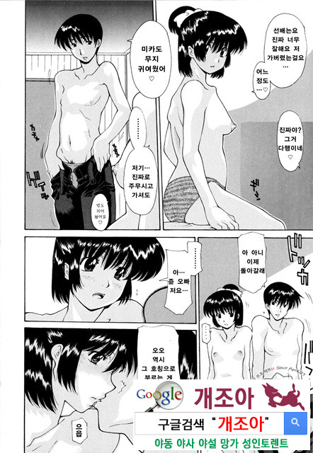 모간(母姦) 3_by 망가 이미지 #10