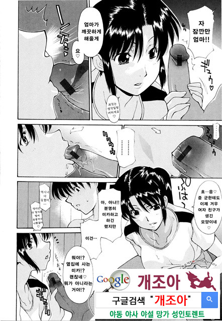 모간(母姦) 3_by 망가 이미지 #12