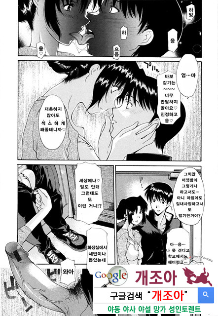 모간(母姦) 3_by 망가 이미지 #17