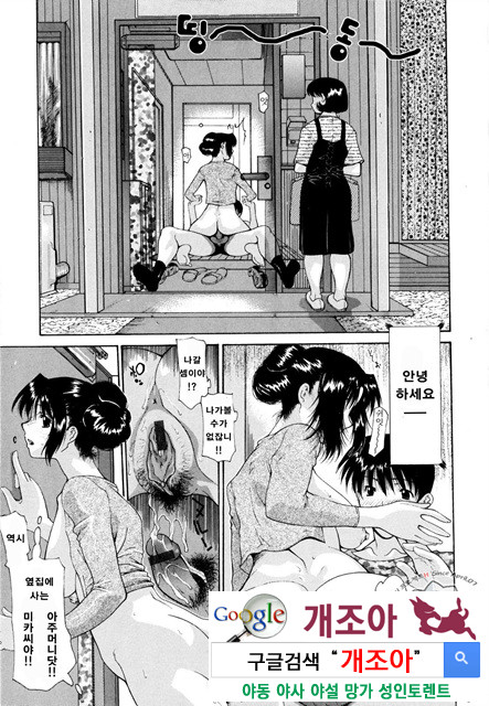 모간(母姦) 3_by 망가 이미지 #23