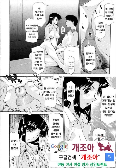 모간(母姦) 2_by 망가 이미지 #8