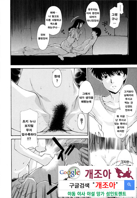 모간(母姦) 2_by 망가 이미지 #9