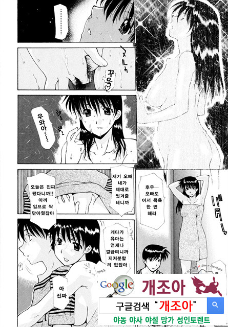 모간(母姦) 2_by 망가 이미지 #32
