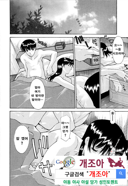 모간(母姦) 2_by 망가 이미지 #36