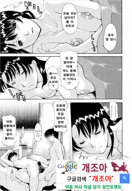 모간(母姦) 2_by 망가 이미지 #37