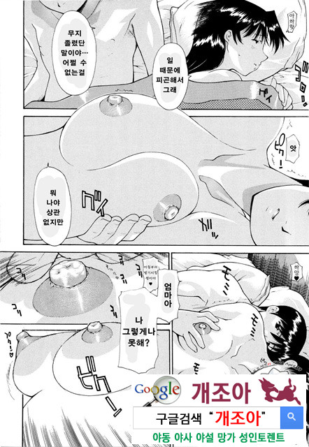 모간(母姦) 2_by 망가 이미지 #38