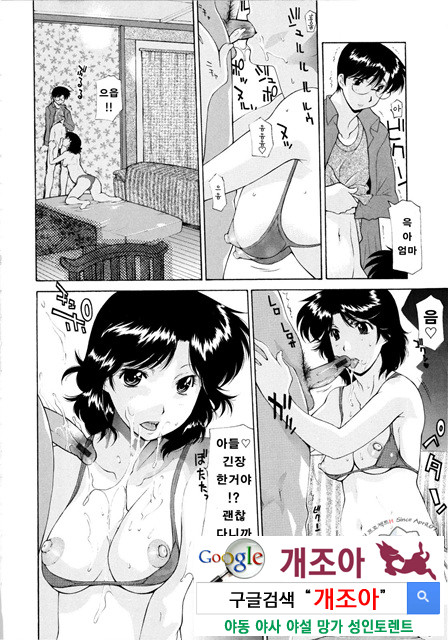 모간(母姦) 1_by 망가 이미지 #27