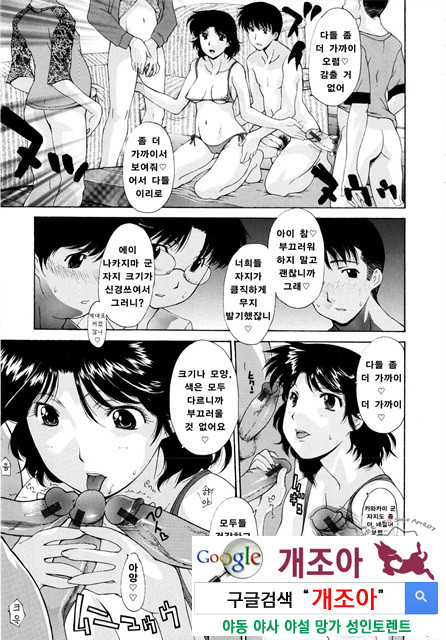 모간(母姦) 1_by 망가 이미지 #28