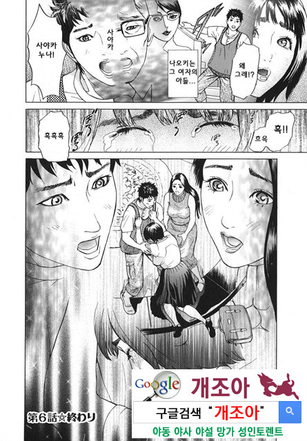 메비우스(∞) 4_by 망가 이미지 #4