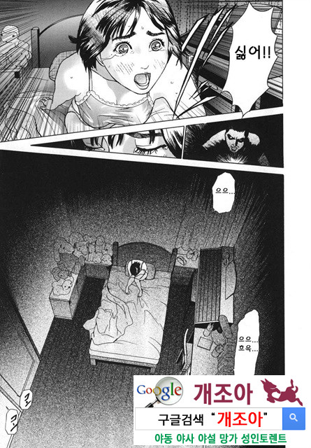 메비우스(∞) 4_by 망가 이미지 #5