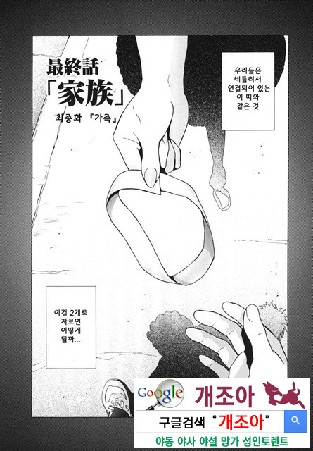 메비우스(∞) 4_by 망가 이미지 #25