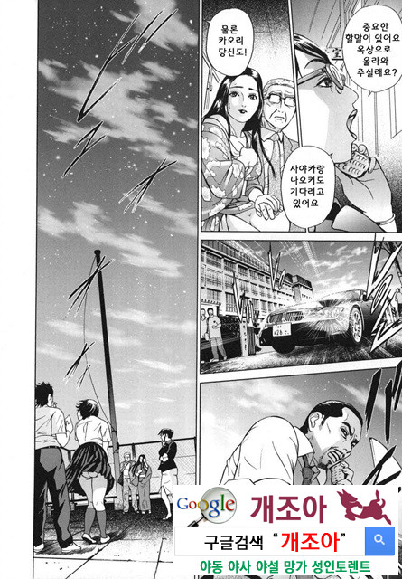 메비우스(∞) 4_by 망가 이미지 #38