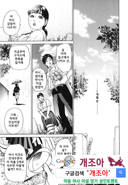 메비우스(∞) 4_by 망가 이미지 #45