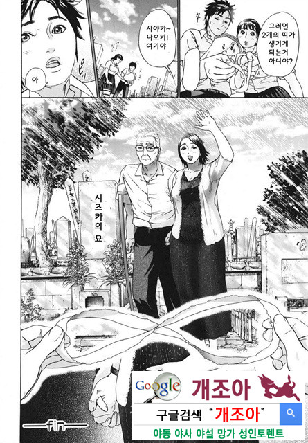 메비우스(∞) 4_by 망가 이미지 #46