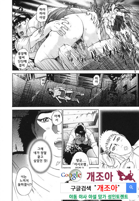 메비우스(∞) 3_by 망가 이미지 #3