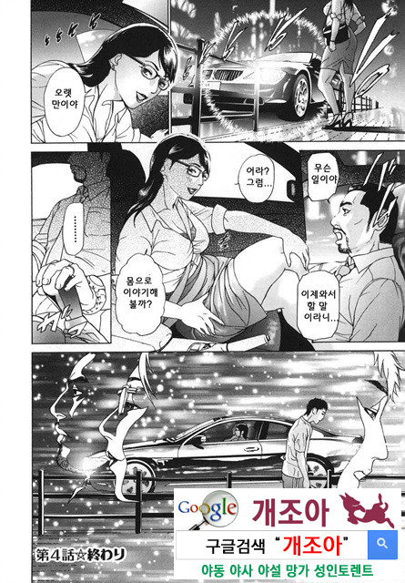 메비우스(∞) 3_by 망가 이미지 #7