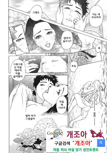 메비우스(∞) 3_by 망가 이미지 #23