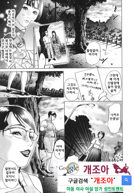 메비우스(∞) 3_by 망가 이미지 #30