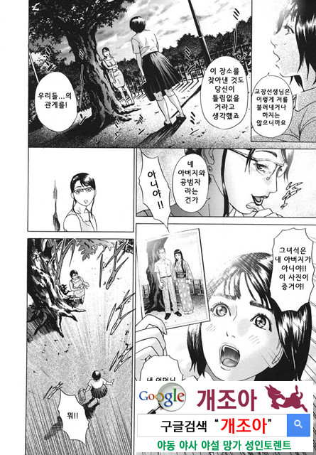 메비우스(∞) 3_by 망가 이미지 #31