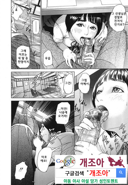 메비우스(∞) 2_by 망가 이미지 #19