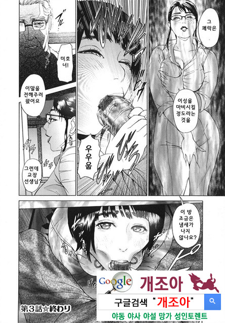 메비우스(∞) 2_by 망가 이미지 #21