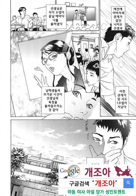 메비우스(∞) 2_by 망가 이미지 #27