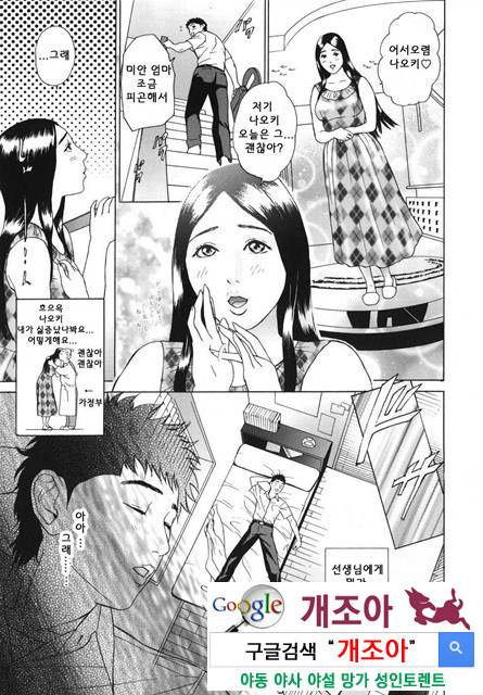 메비우스(∞) 2_by 망가 이미지 #28