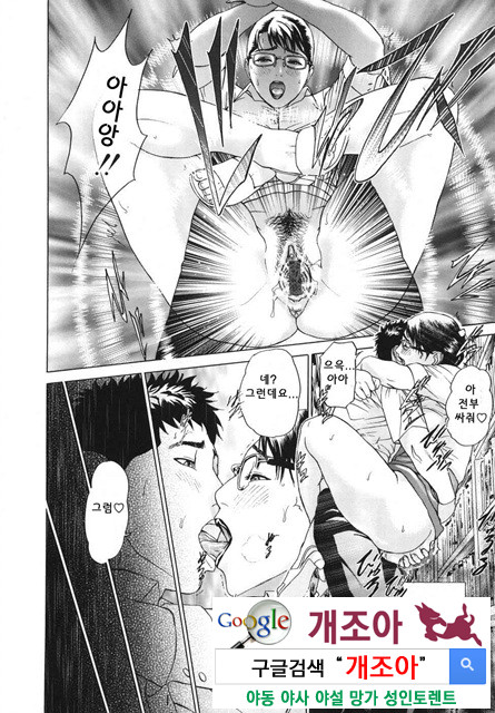 메비우스(∞) 2_by 망가 이미지 #35