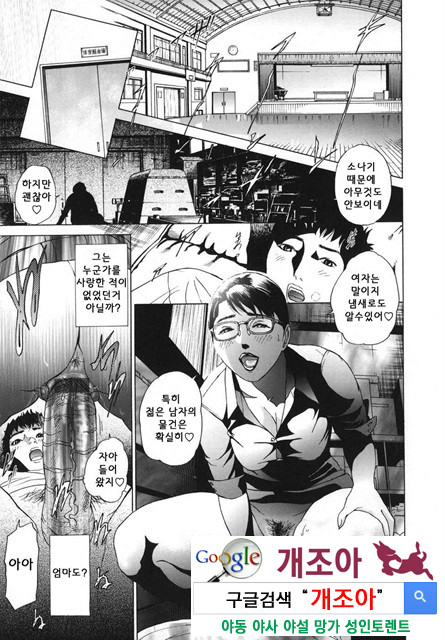 메비우스(∞) 2_by 망가 이미지 #36