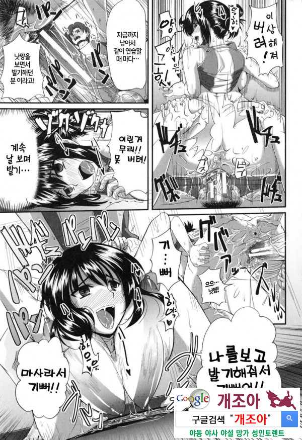 펠라 하메 립스 마지막 회_by 망가 이미지 #6