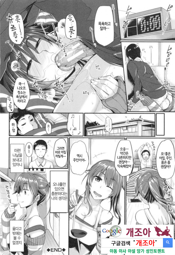 펠라 하메 립스 마지막 회_by 망가 이미지 #14