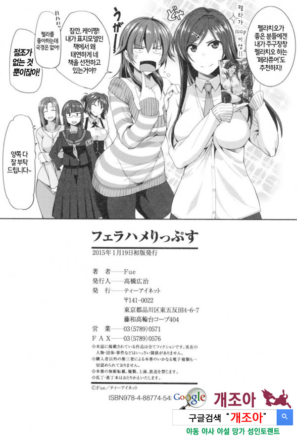 펠라 하메 립스 마지막 회_by 망가 이미지 #15